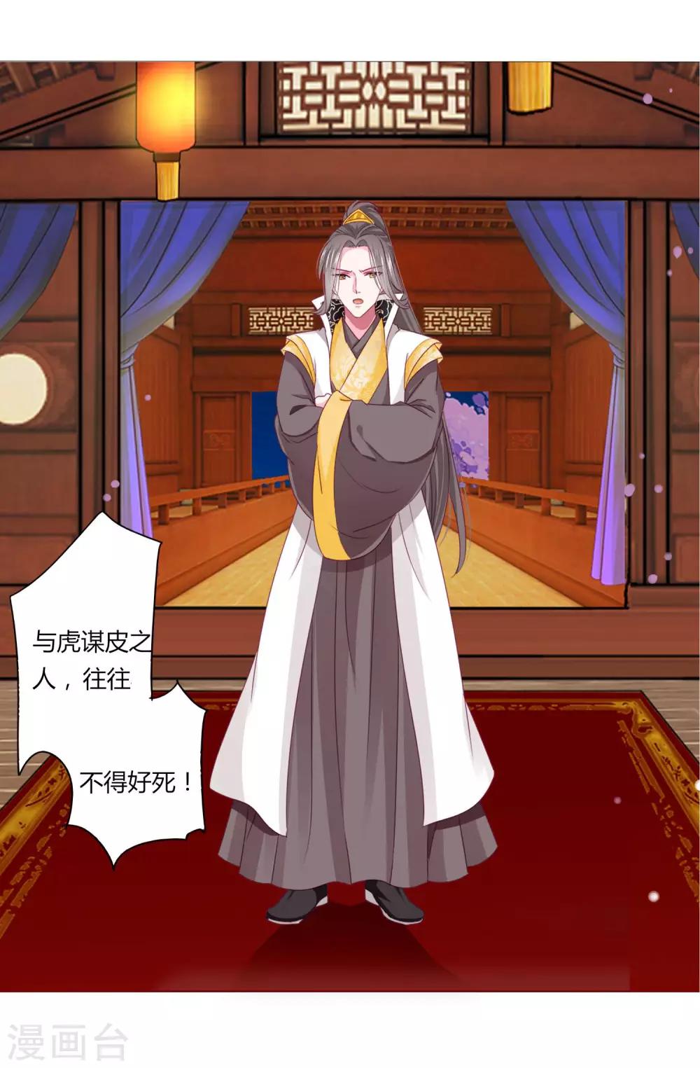 第35话 幸好有你在身边-第38话