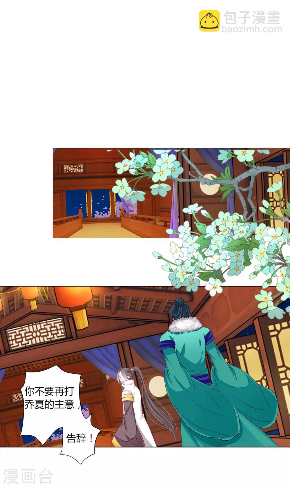 第35话 幸好有你在身边-第38话