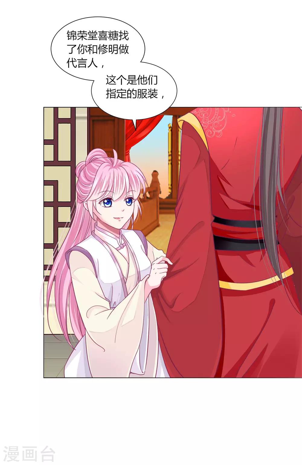 第37话 喜糖广告，甜不甜-第40话