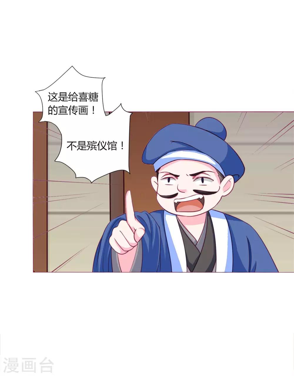 第37话 喜糖广告，甜不甜-第40话