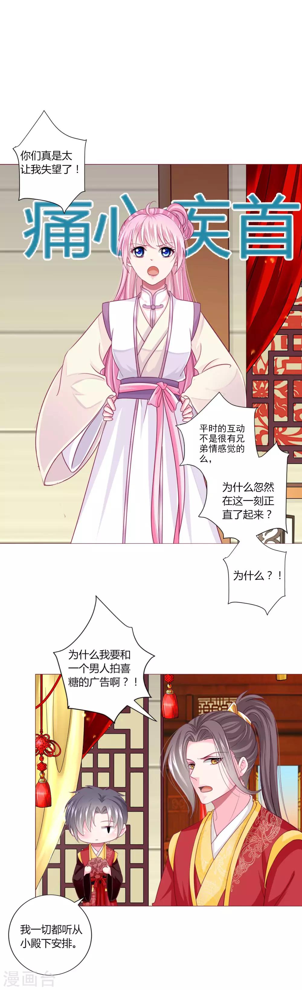 第37话 喜糖广告，甜不甜-第40话