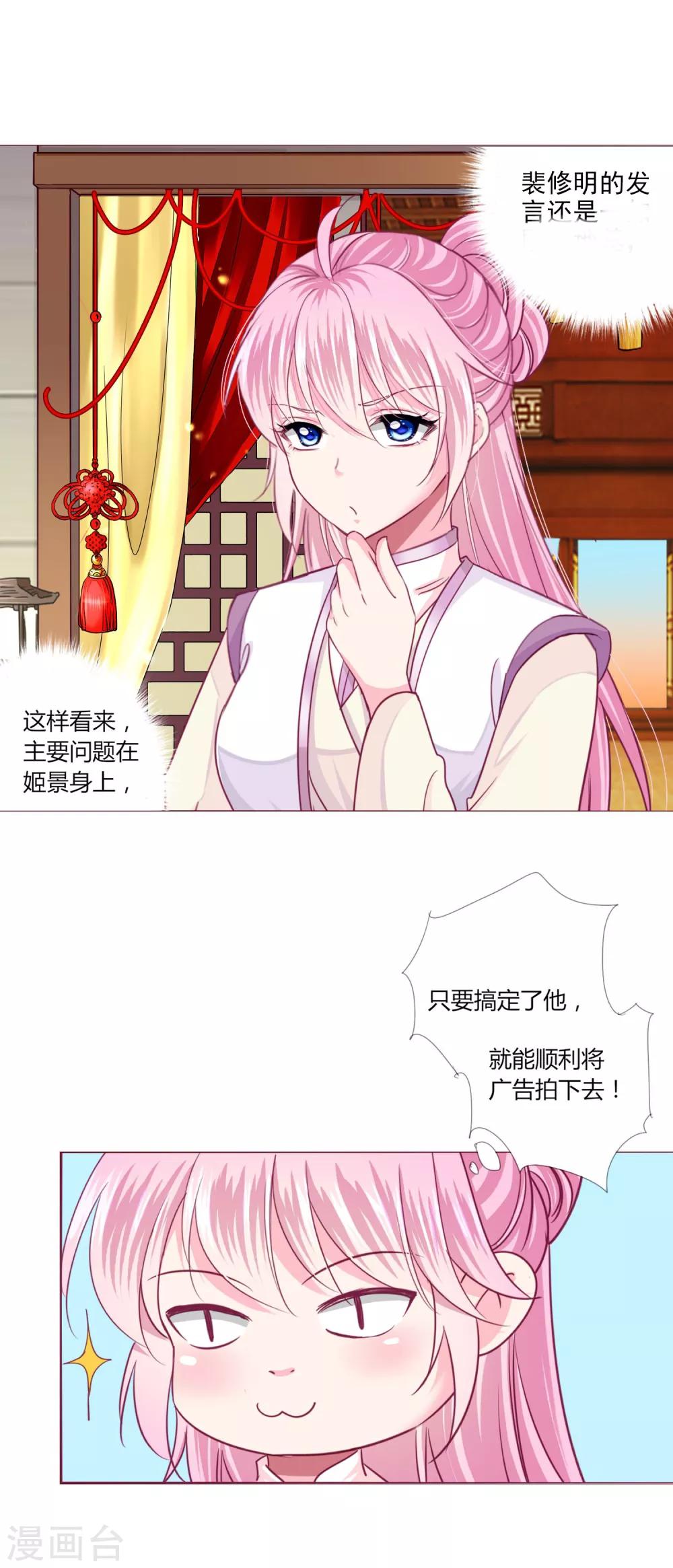 第37话 喜糖广告，甜不甜-第40话