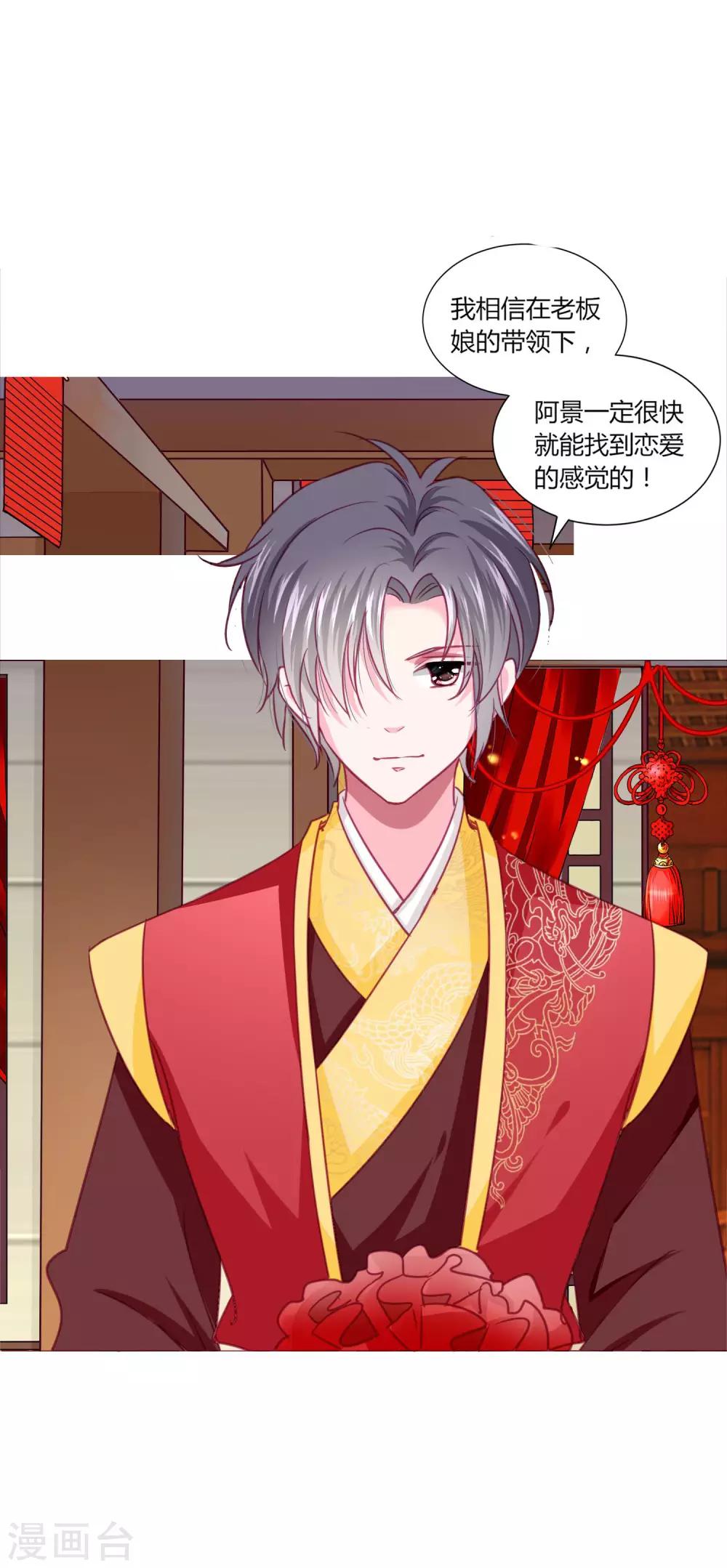 第37话 喜糖广告，甜不甜-第40话