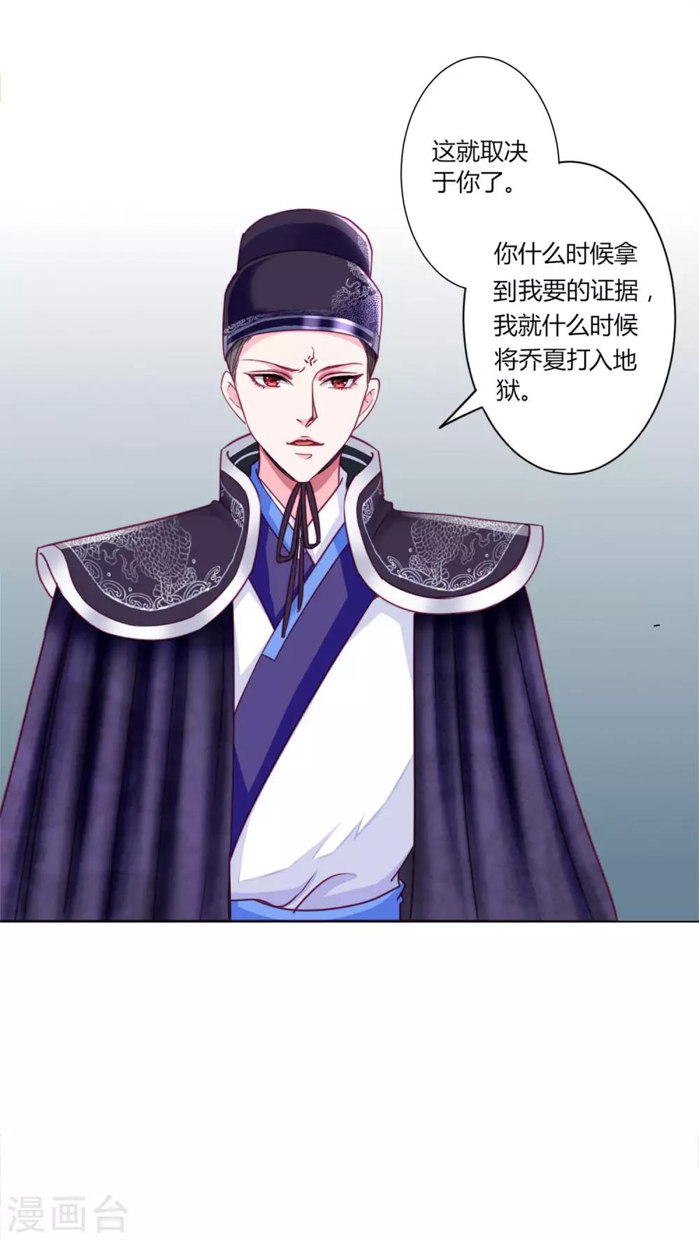 第39话 总有人想作妖-第42话