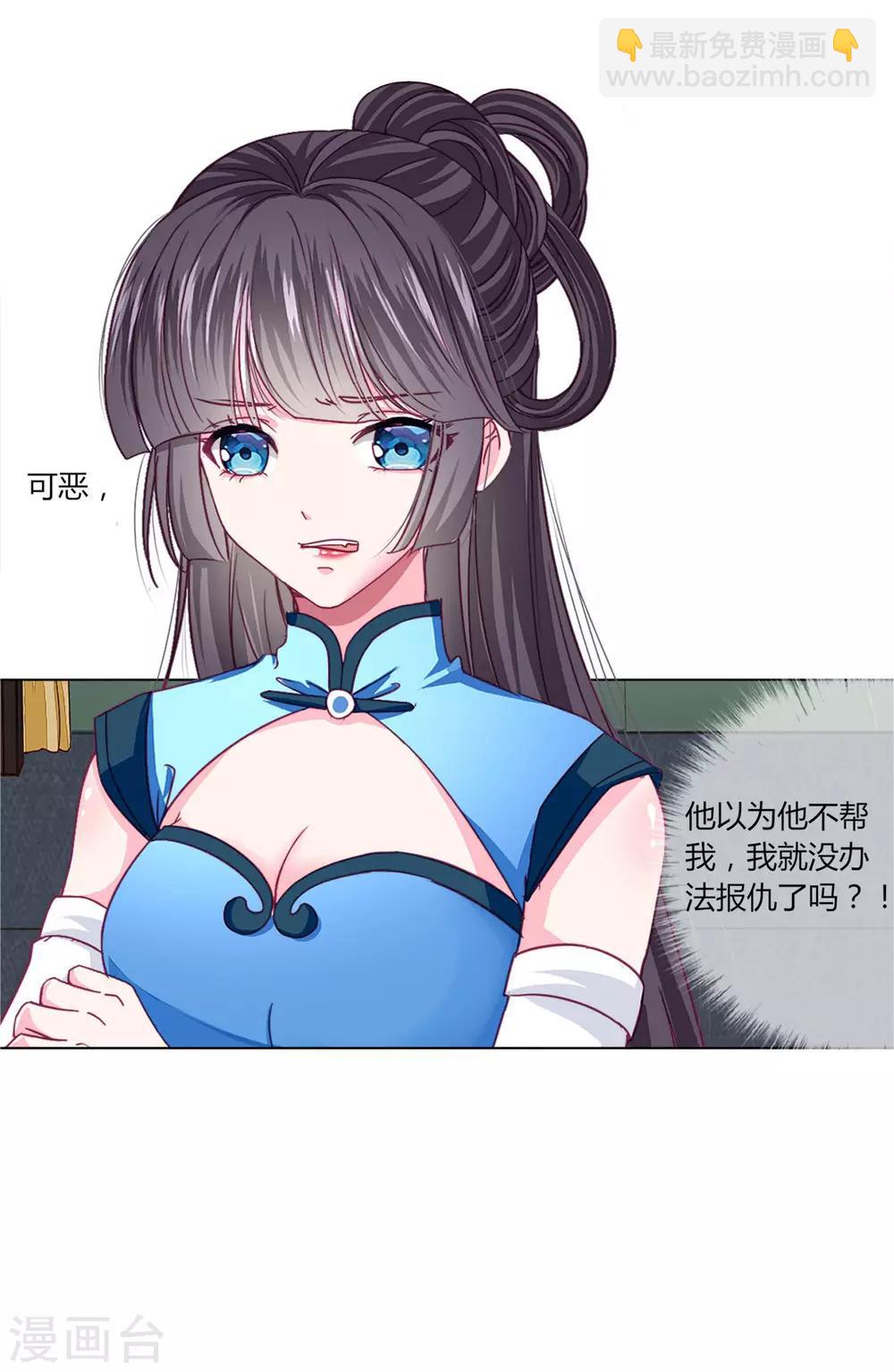 第39话 总有人想作妖-第42话