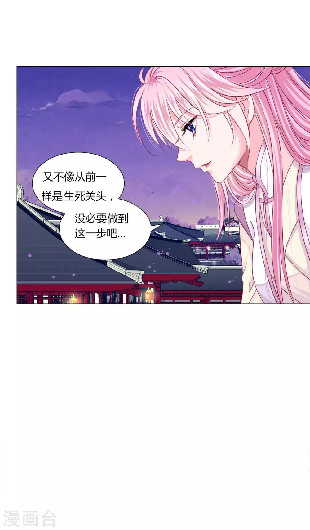 第39话 总有人想作妖-第42话