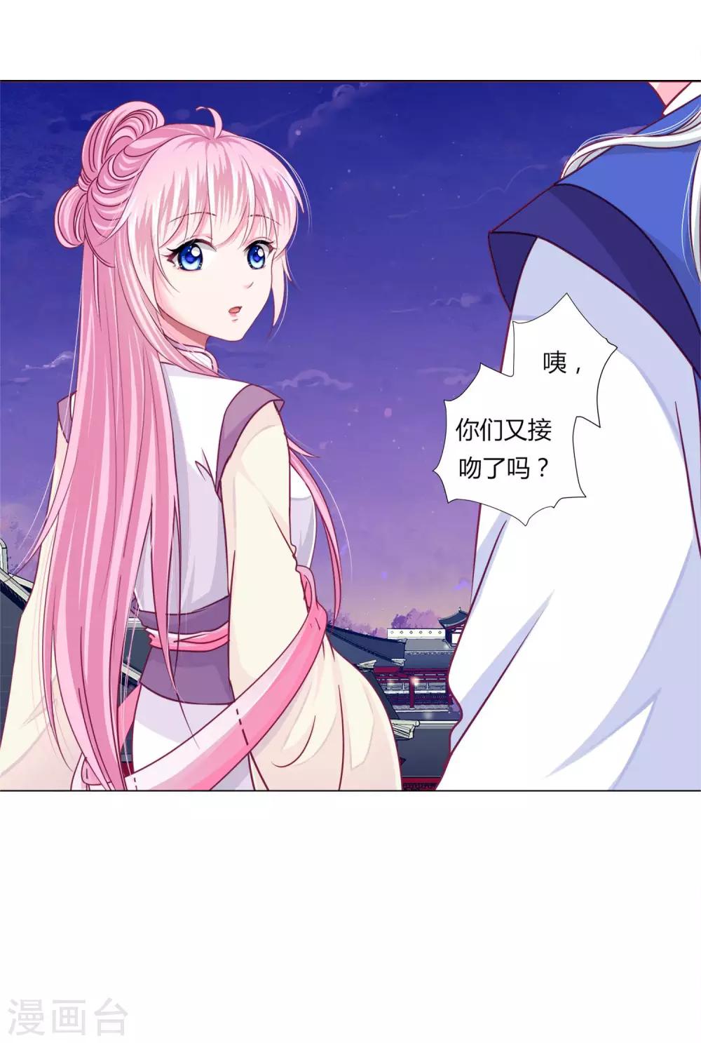 第39话 总有人想作妖-第42话