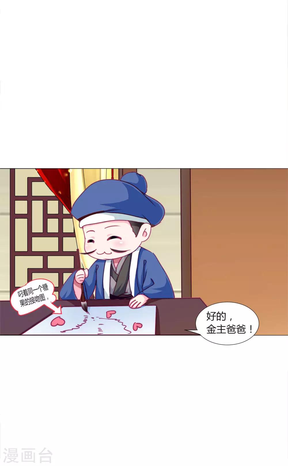 第39话 总有人想作妖-第42话