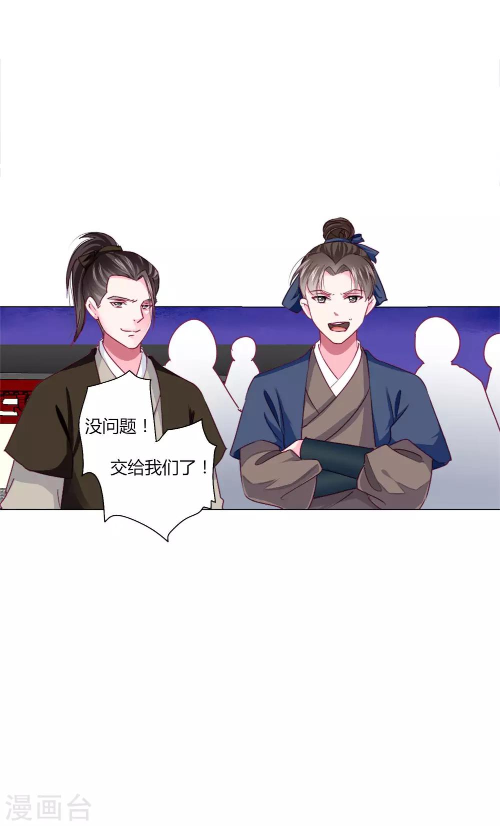 第39话 总有人想作妖-第42话