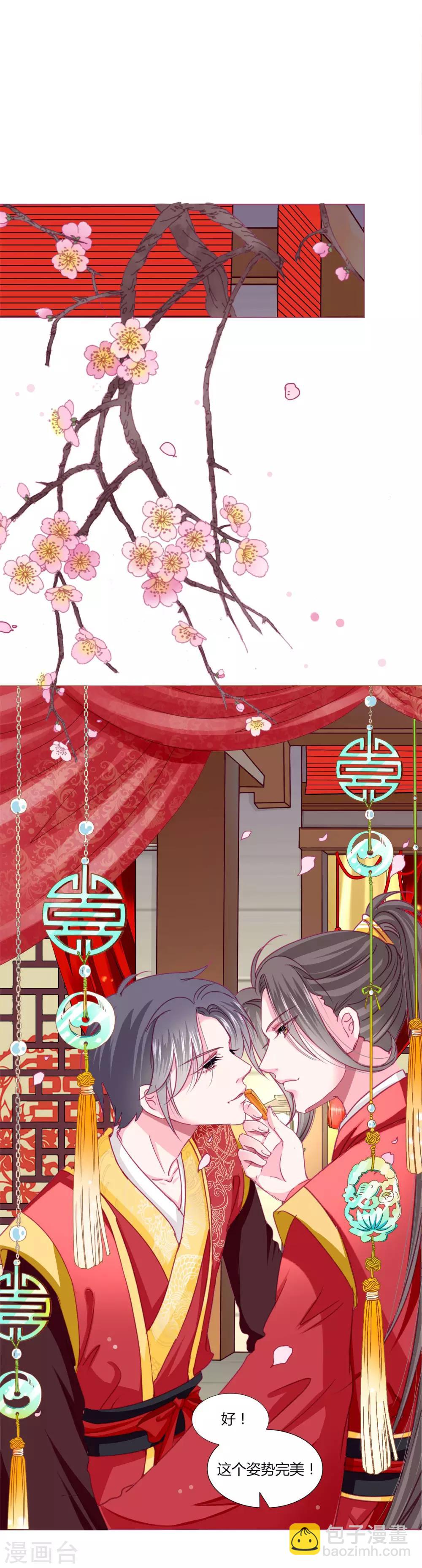 第39话 总有人想作妖-第42话