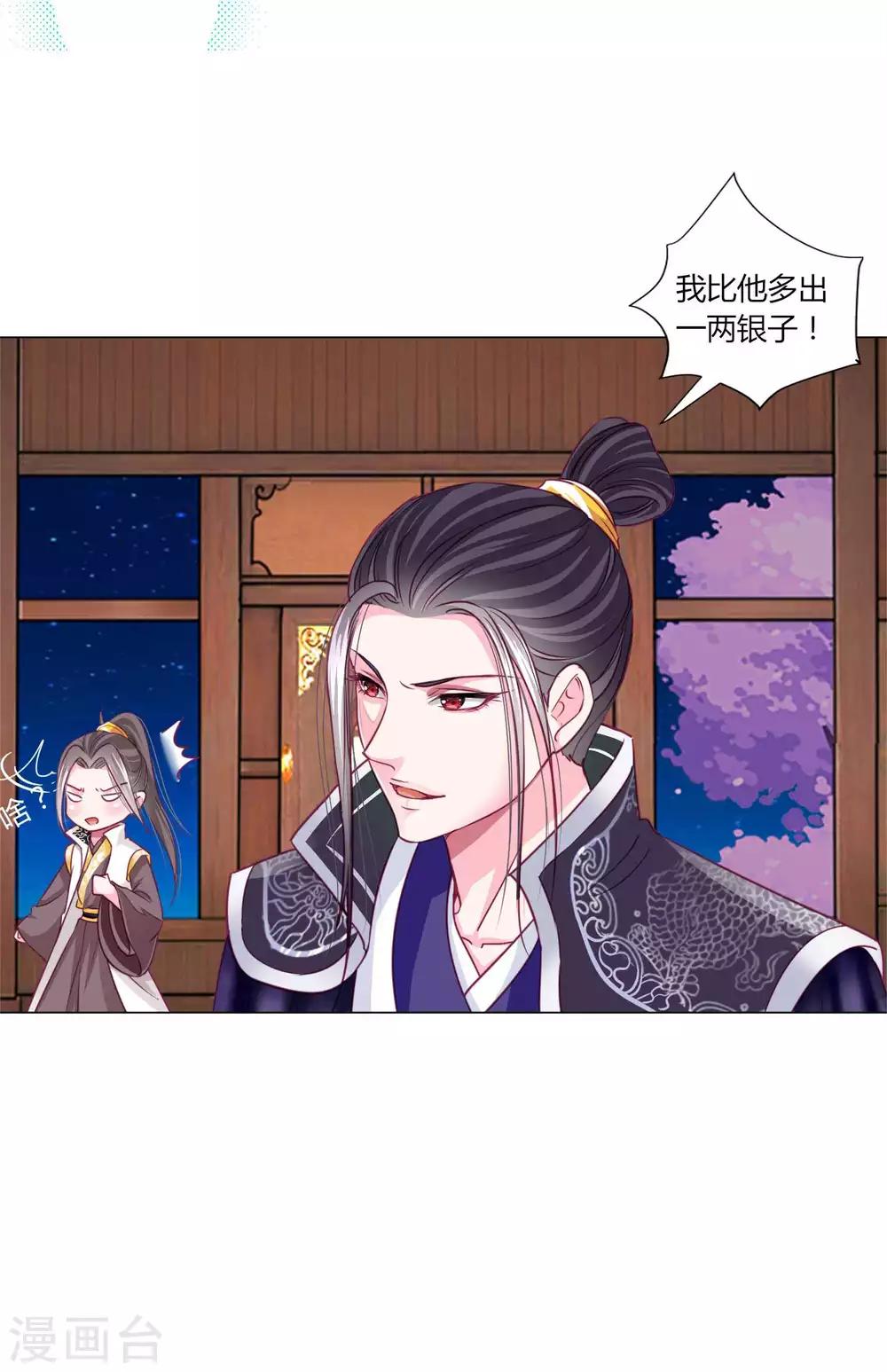 第43话 谁能救出小乔？-第46话