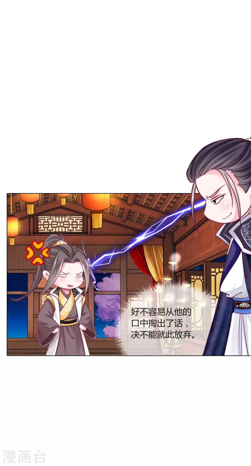 第43话 谁能救出小乔？-第46话