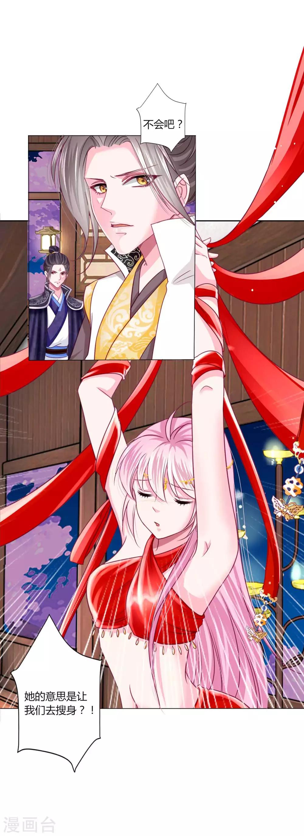 第43话 谁能救出小乔？-第46话