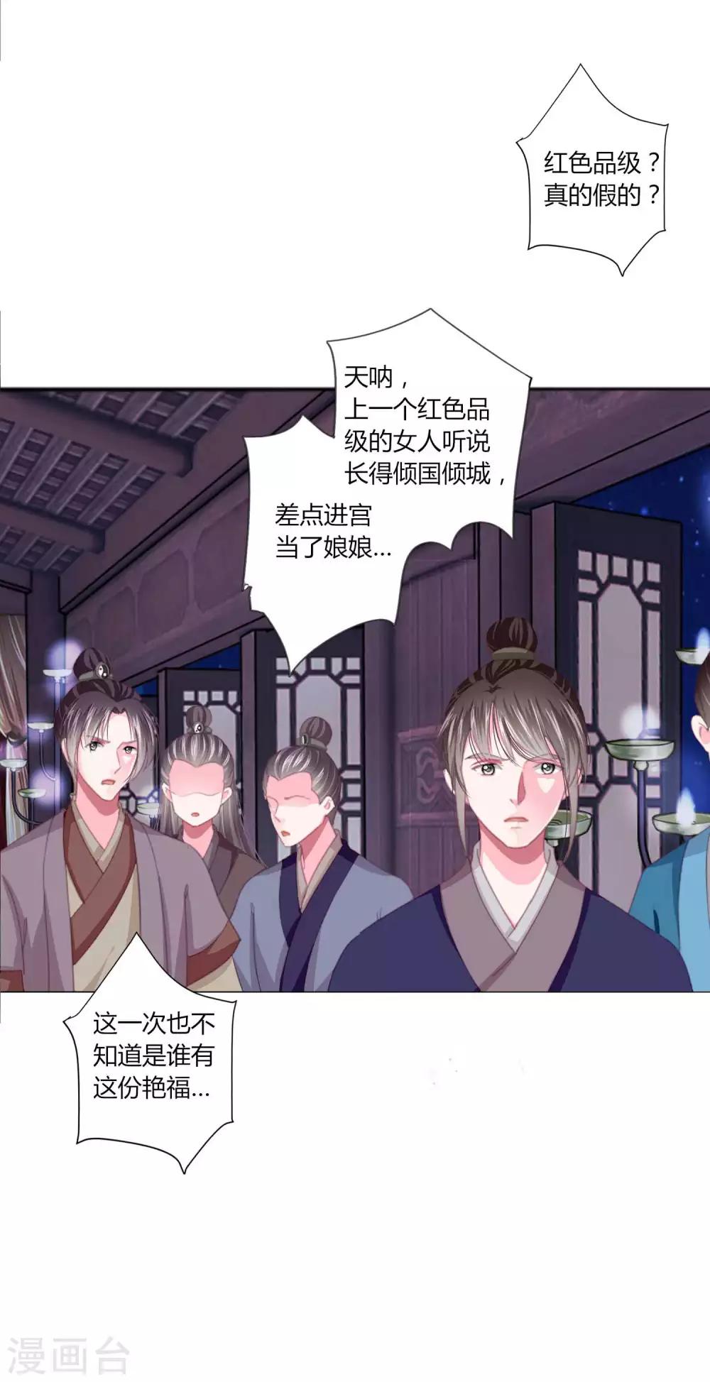 第43话 谁能救出小乔？-第46话