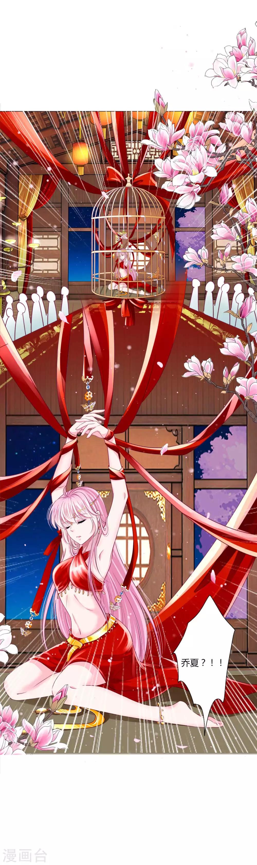 第43话 谁能救出小乔？-第46话