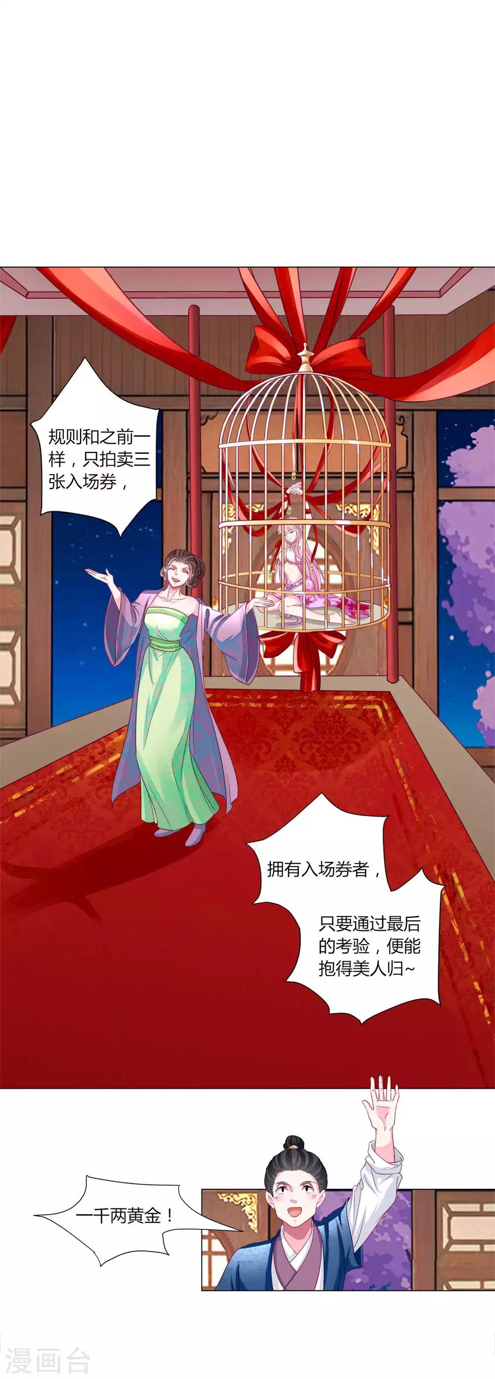 第43话 谁能救出小乔？-第46话