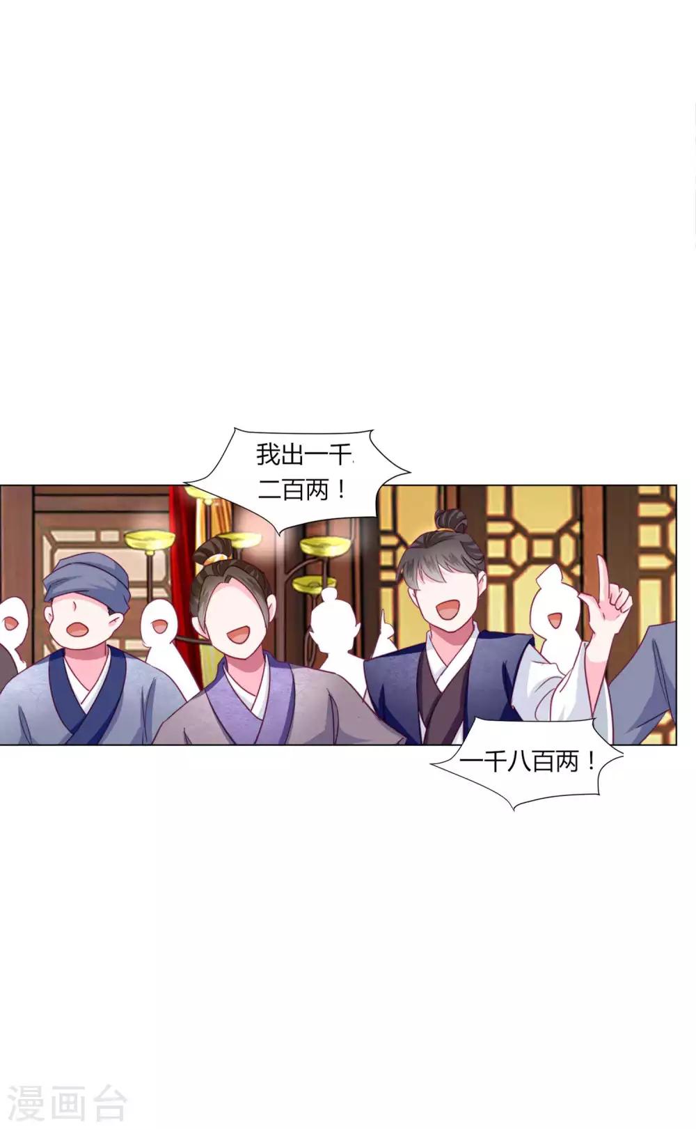 第43话 谁能救出小乔？-第46话