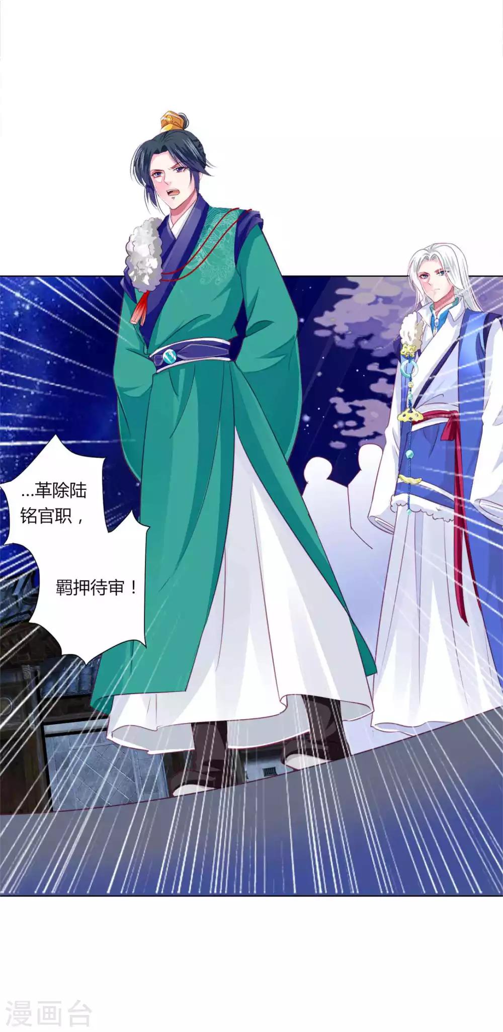 第46话 穿越时空的海草舞~-第50话