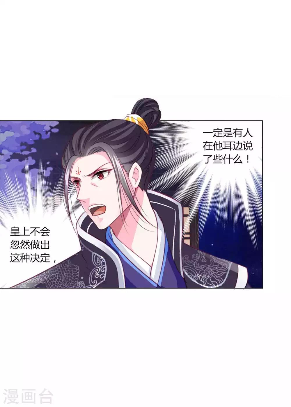 第46话 穿越时空的海草舞~-第50话