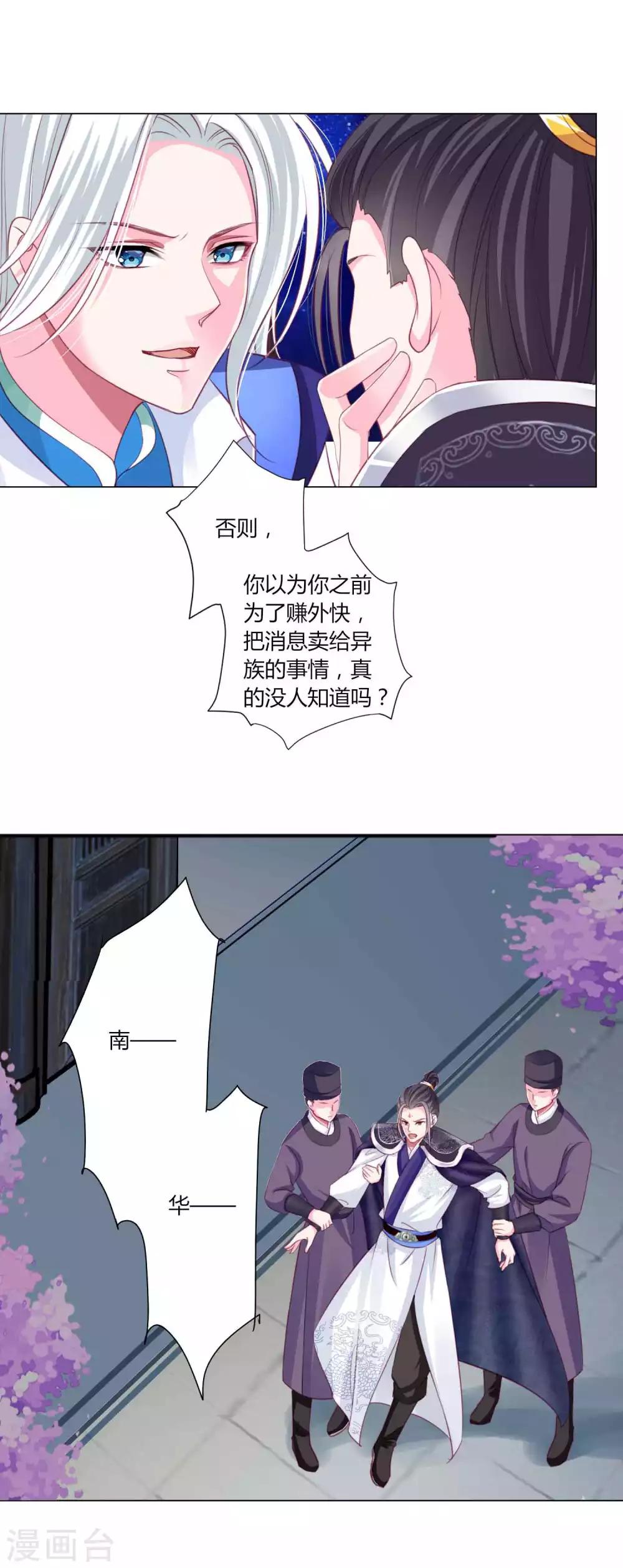 第46话 穿越时空的海草舞~-第50话