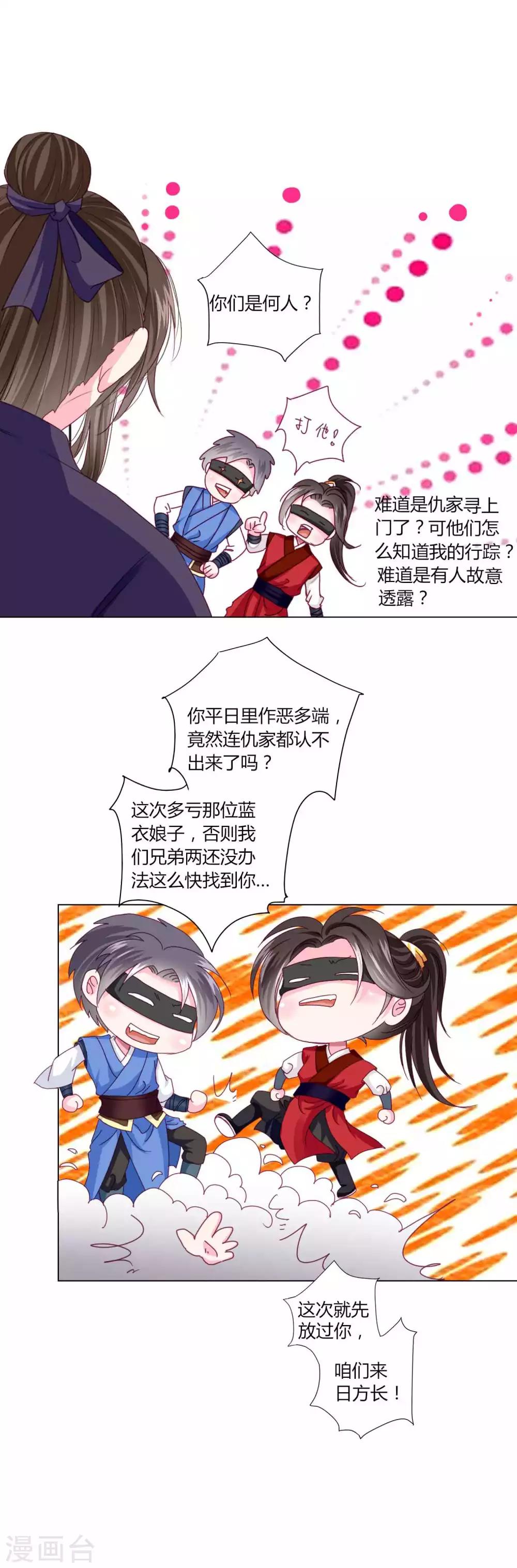 第48话 纳尼！超新星运动会？-第52话