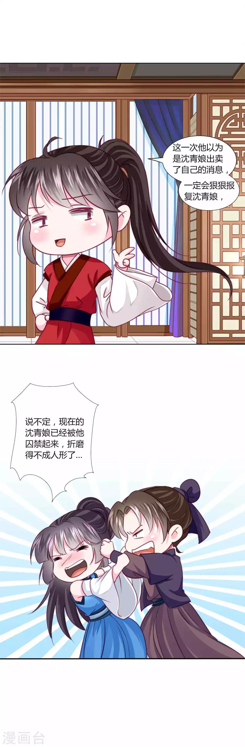 第48话 纳尼！超新星运动会？-第52话