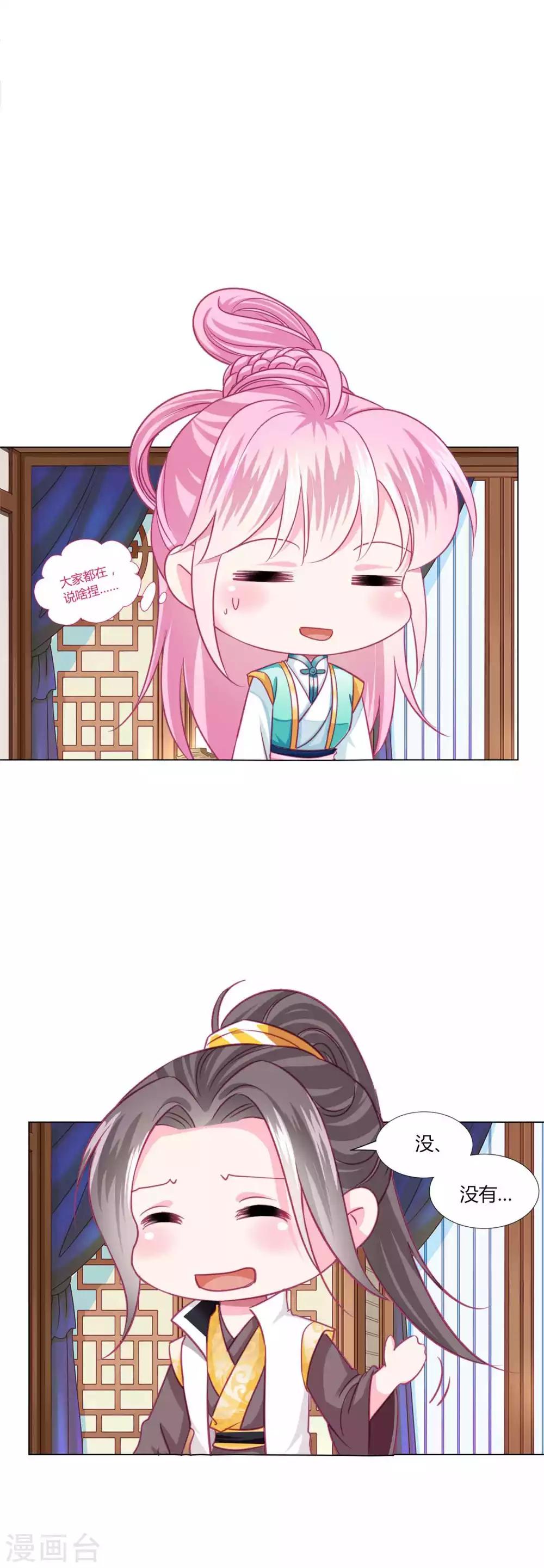 第48话 纳尼！超新星运动会？-第52话