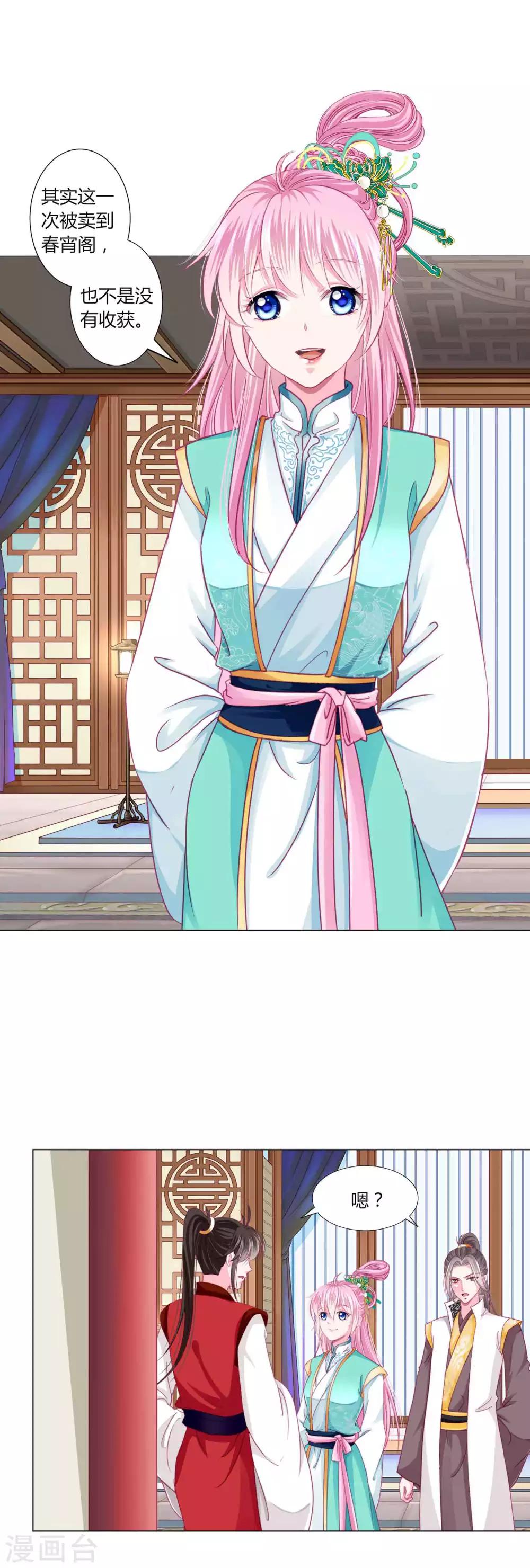 第48话 纳尼！超新星运动会？-第52话