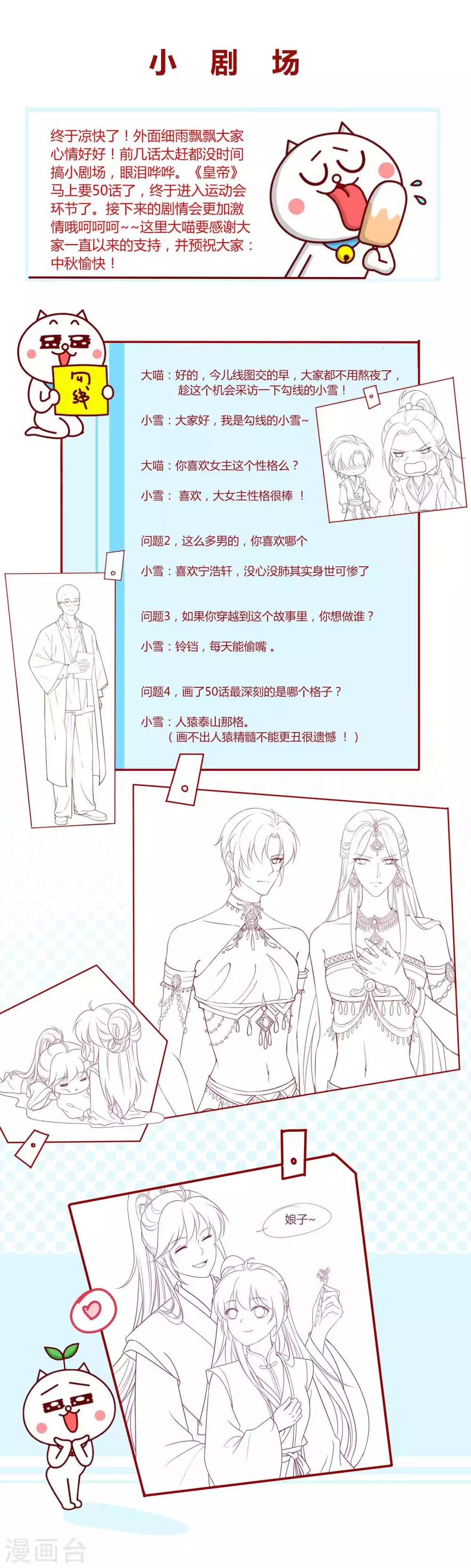 第48话 纳尼！超新星运动会？-第52话