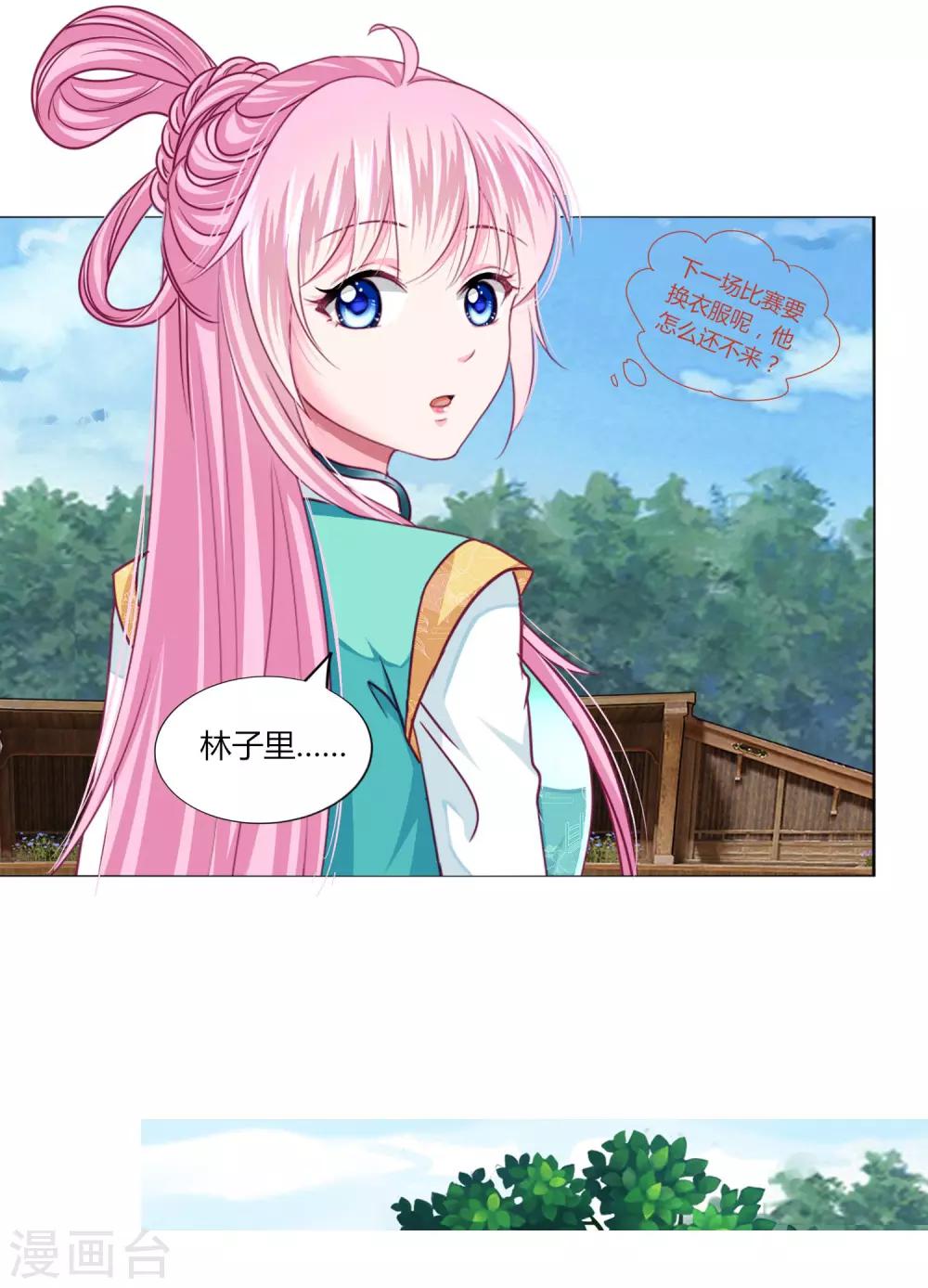 第50话 宁浩轩还能活得久？-第54话