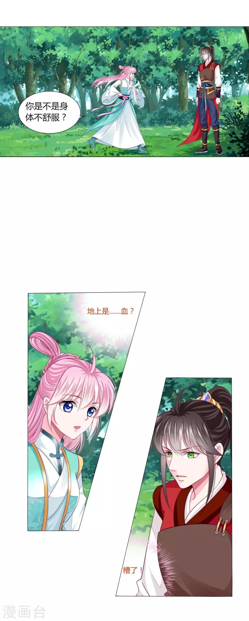 第50话 宁浩轩还能活得久？-第54话