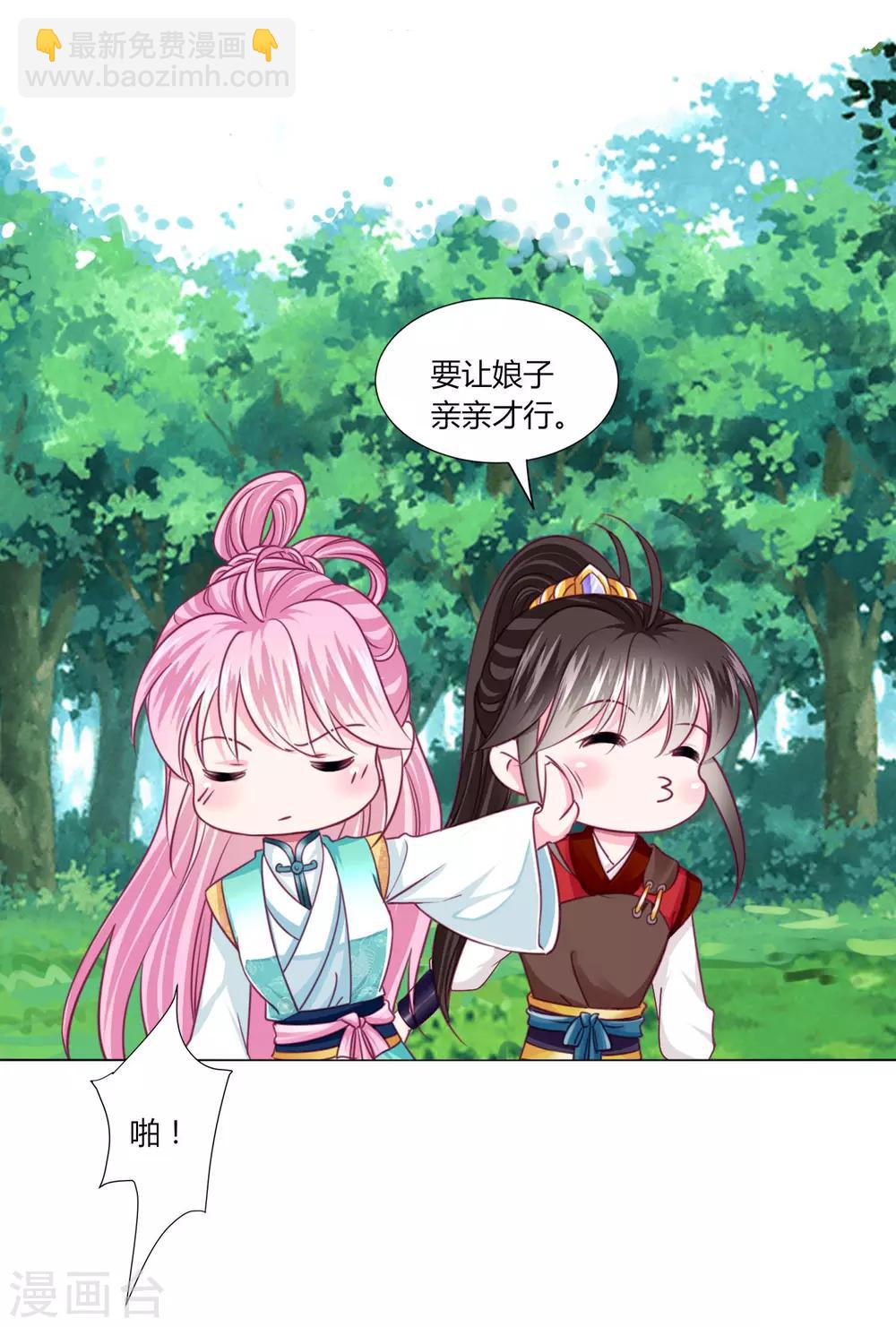 第50话 宁浩轩还能活得久？-第54话