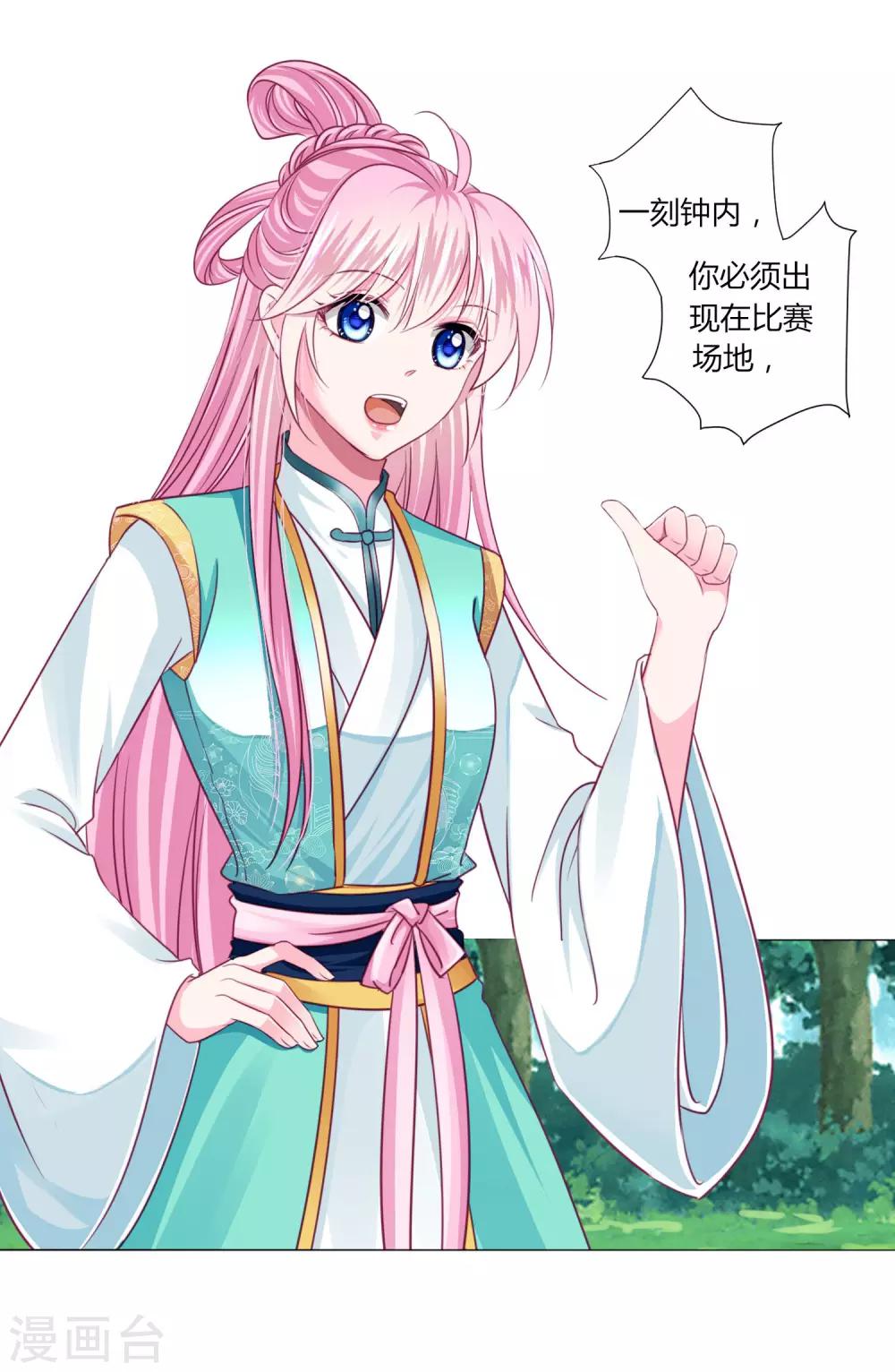 第50话 宁浩轩还能活得久？-第54话