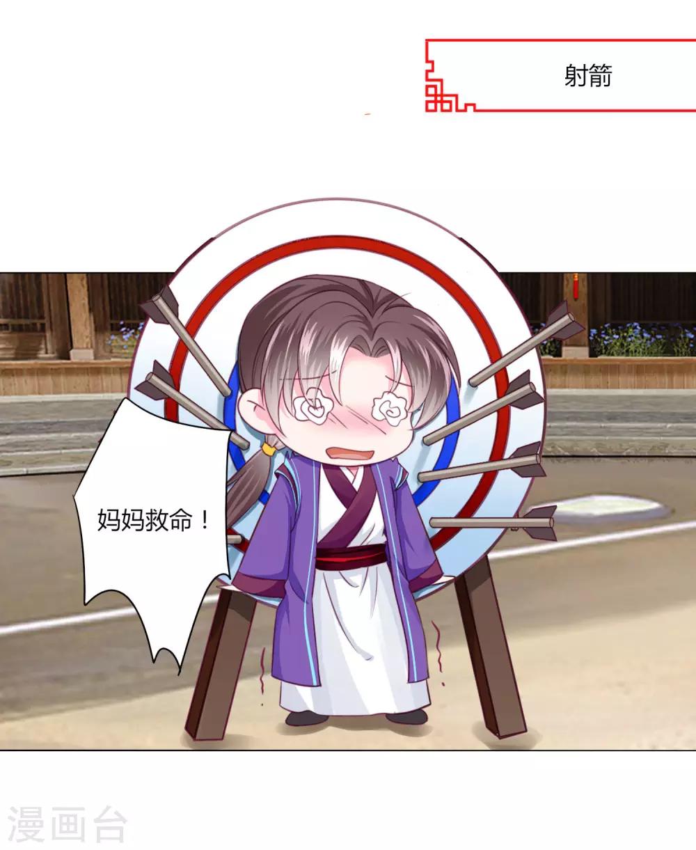 第50话 宁浩轩还能活得久？-第54话