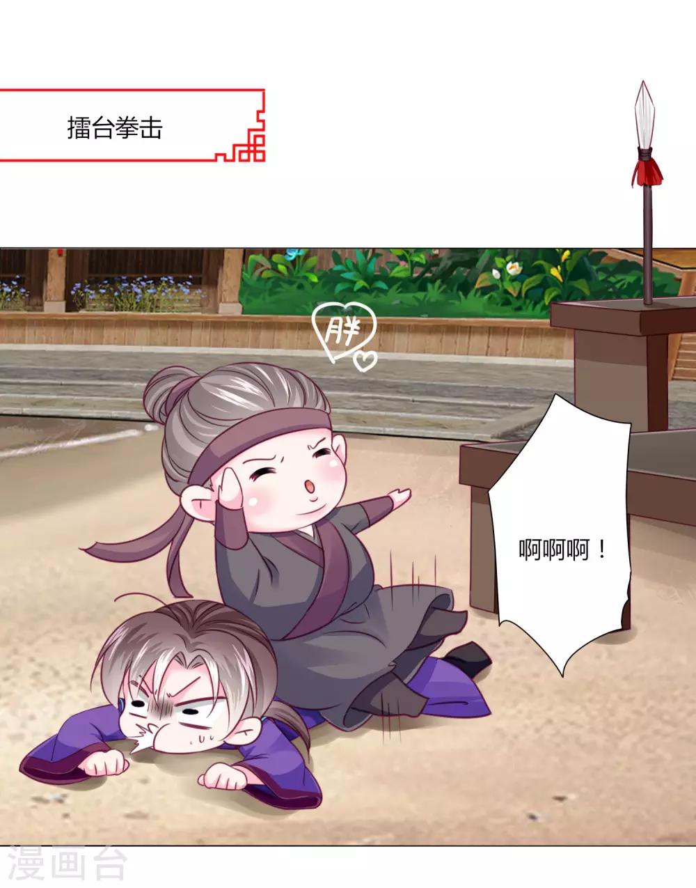 第50话 宁浩轩还能活得久？-第54话