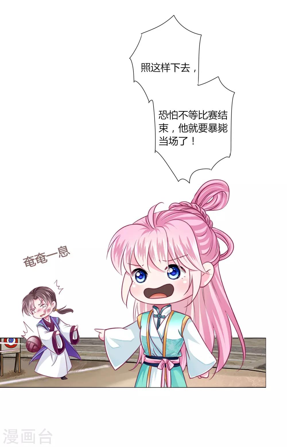 第50话 宁浩轩还能活得久？-第54话