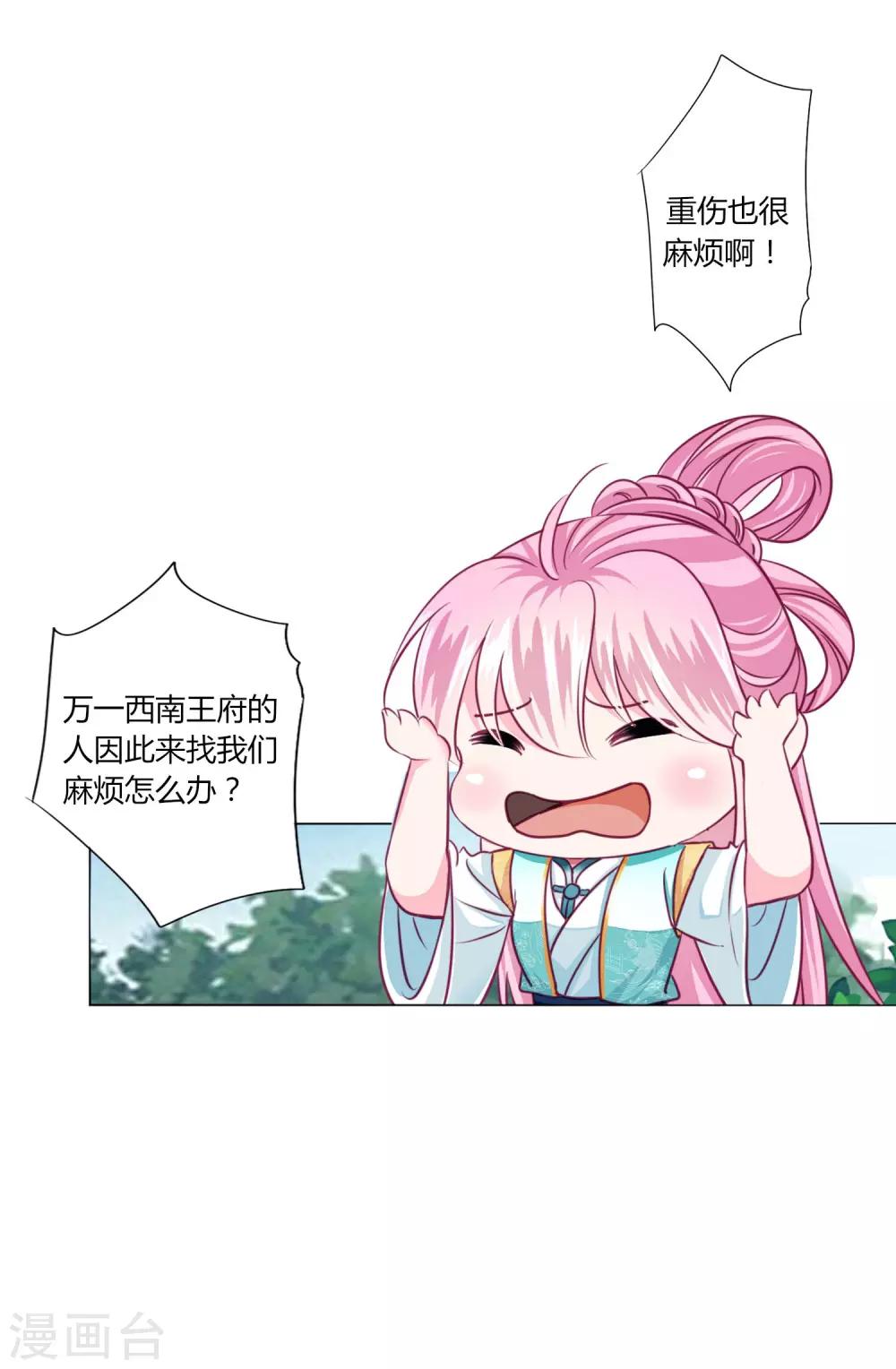 第50话 宁浩轩还能活得久？-第54话