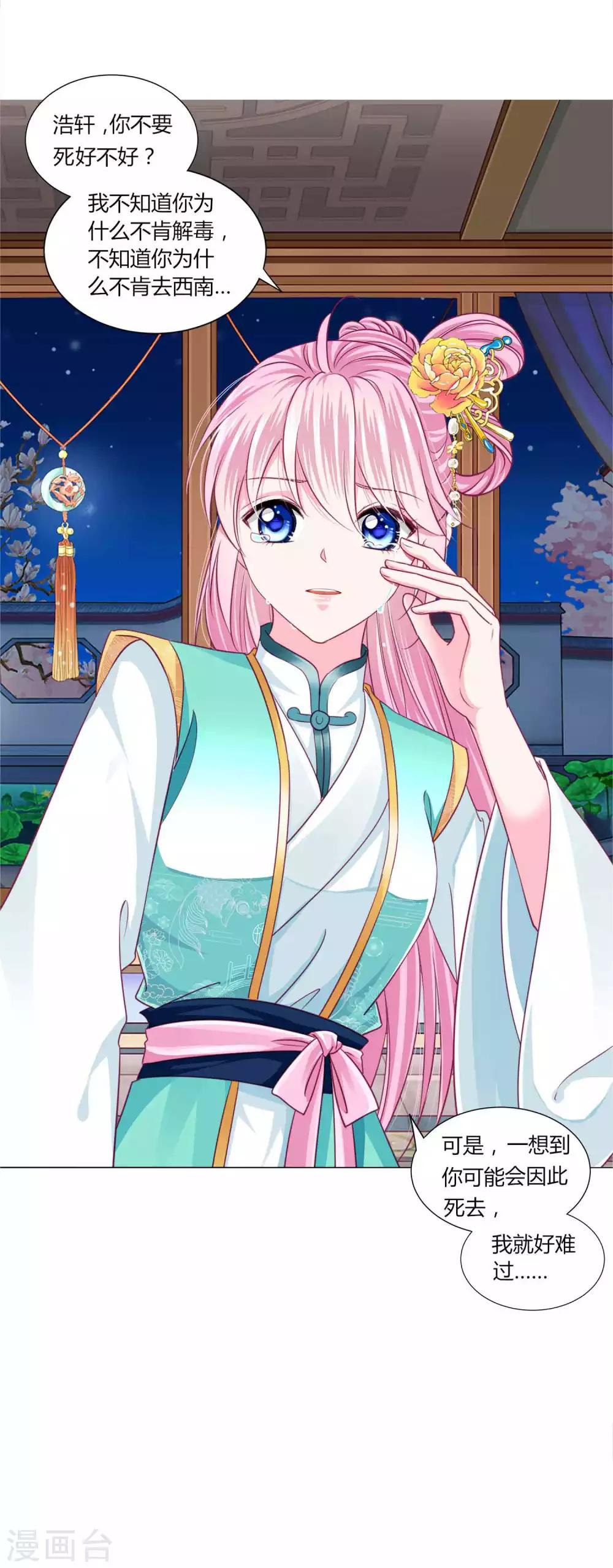 第52话 我们都不许你死！-第56话