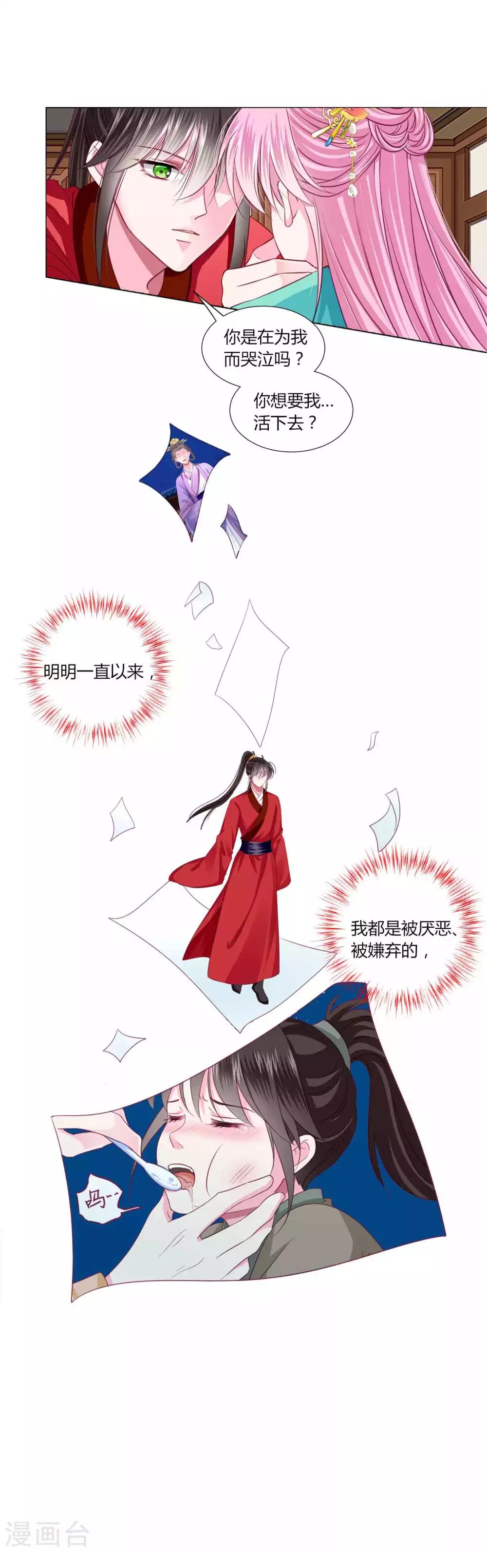 第52话 我们都不许你死！-第56话