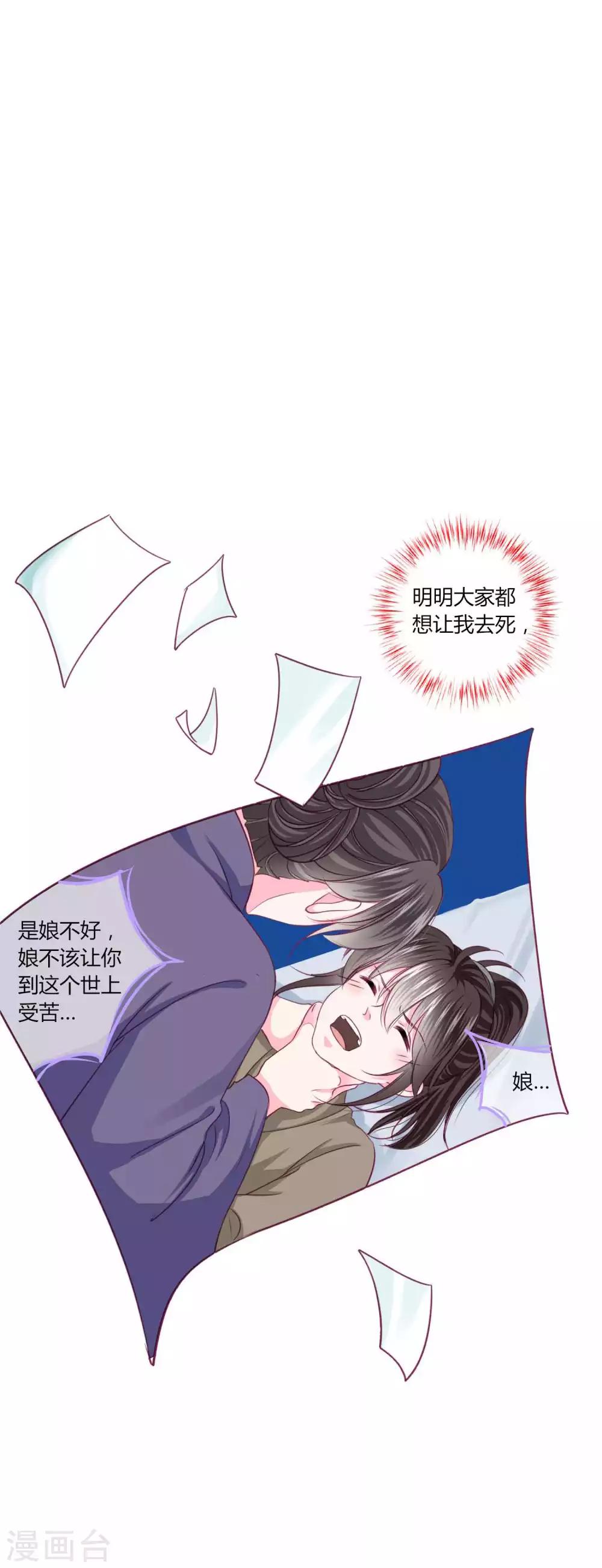 第52话 我们都不许你死！-第56话