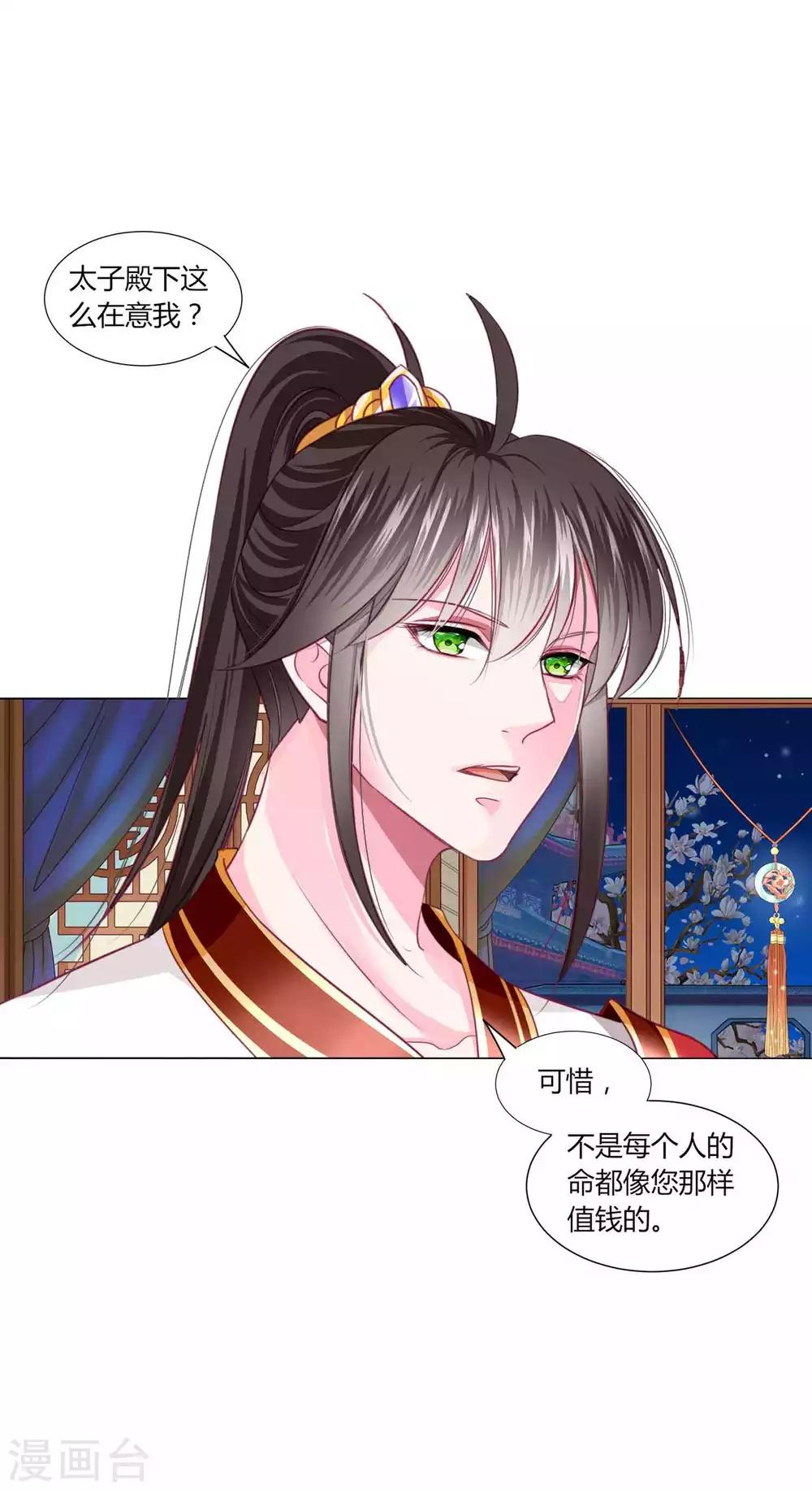 第52话 我们都不许你死！-第56话