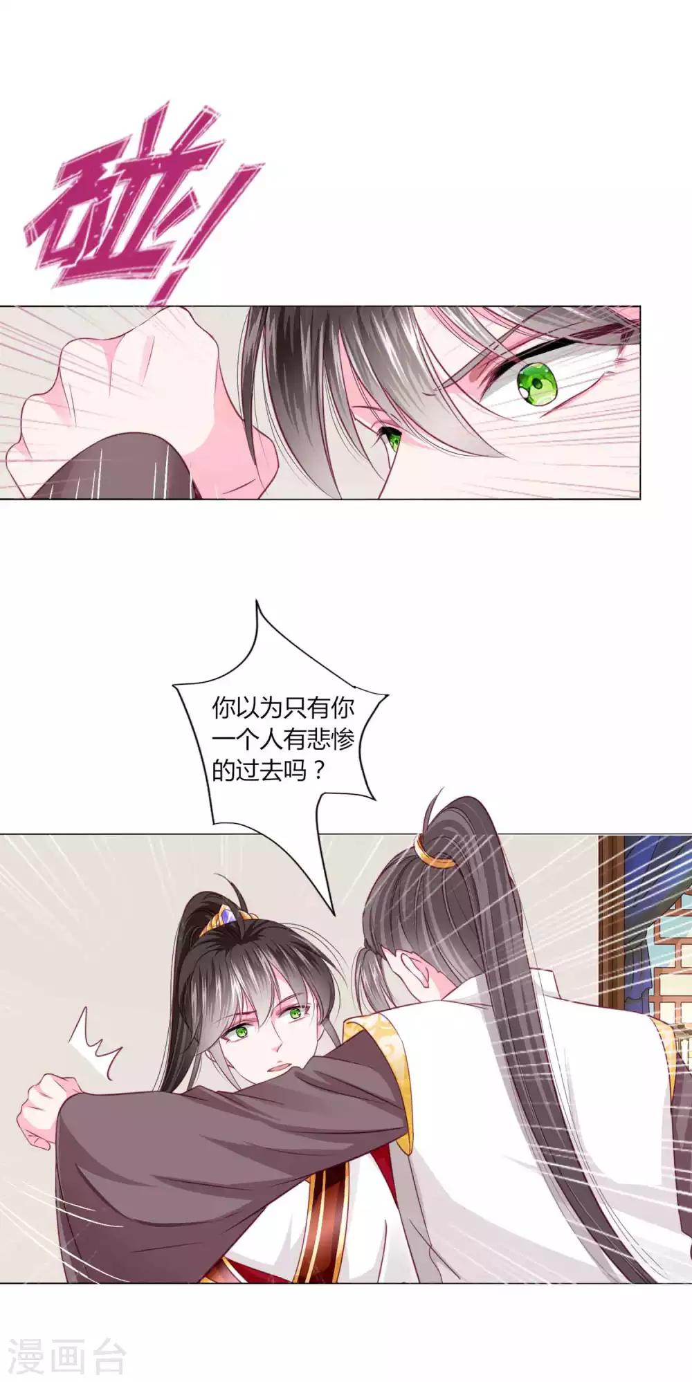 第52话 我们都不许你死！-第56话