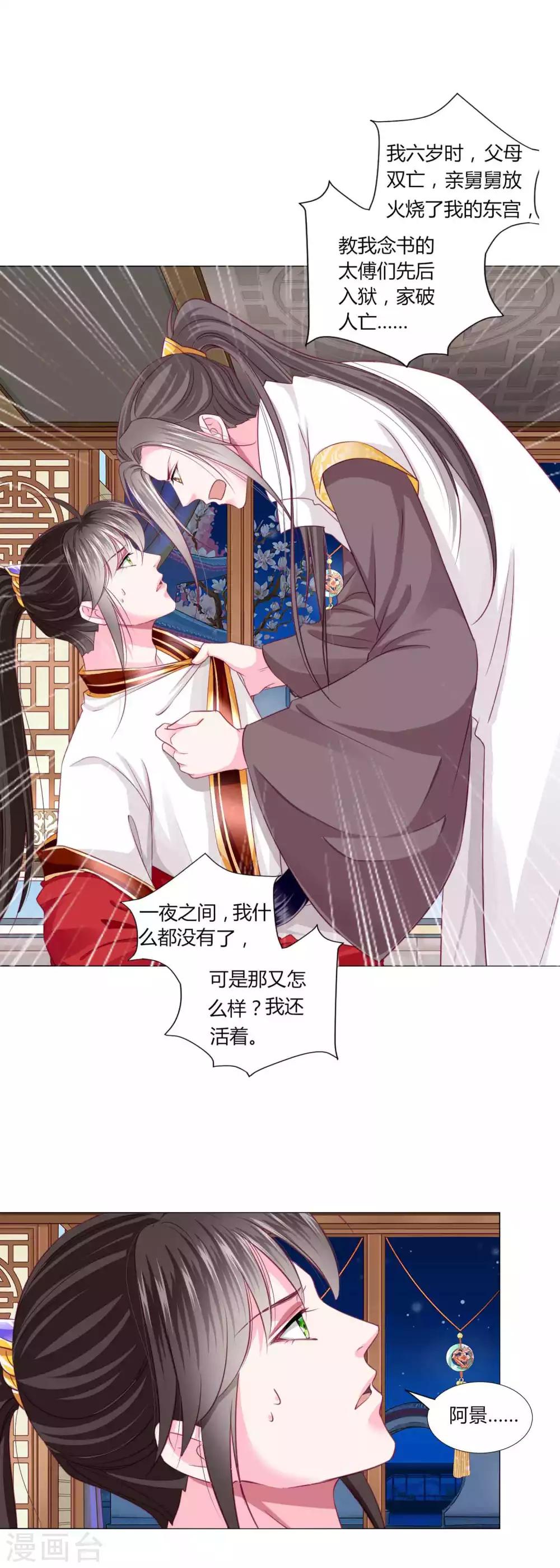 第52话 我们都不许你死！-第56话