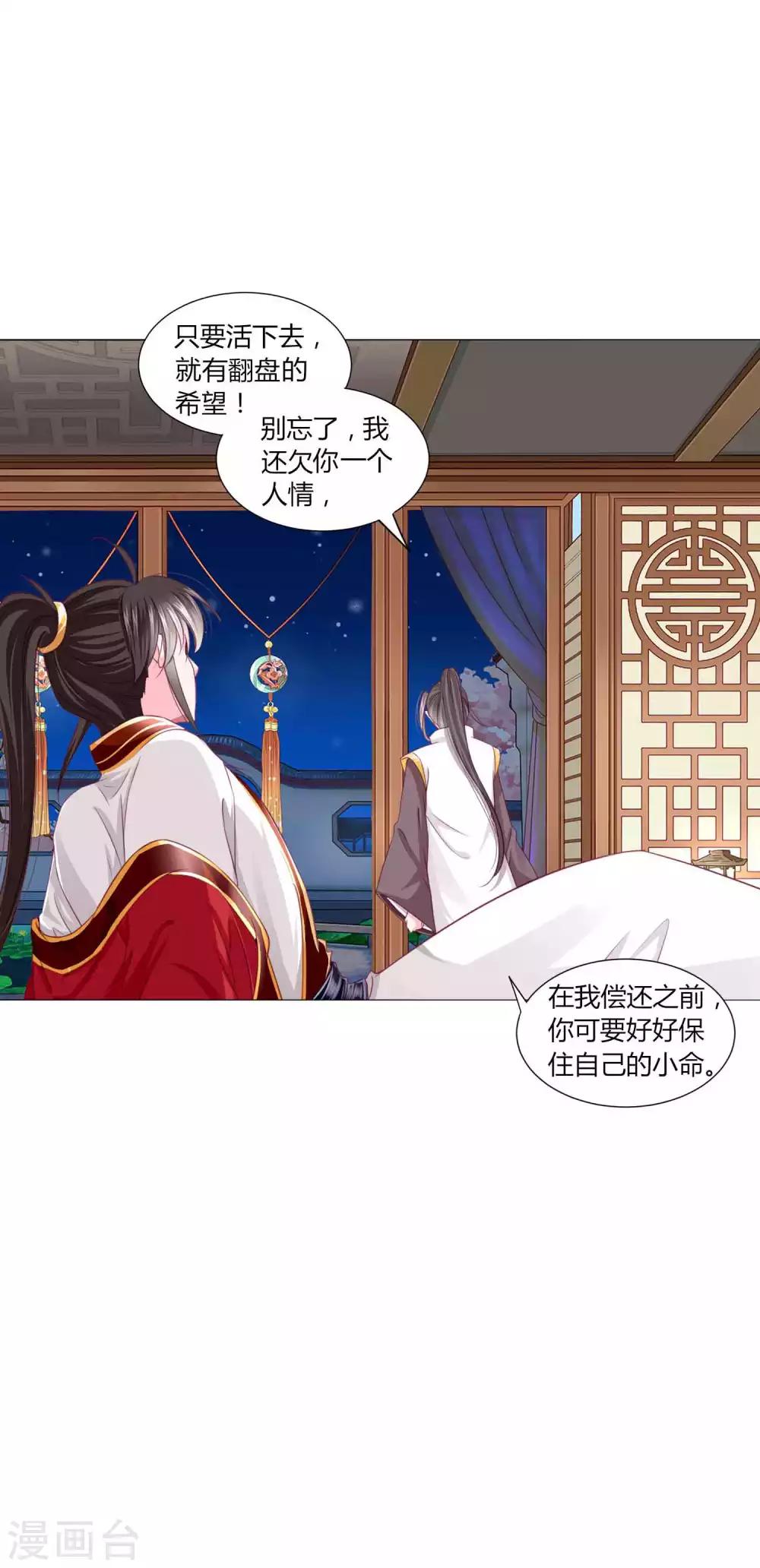 第52话 我们都不许你死！-第56话