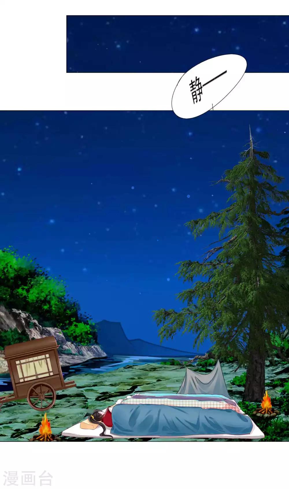 第54话 不寻常的夜晚-第58话