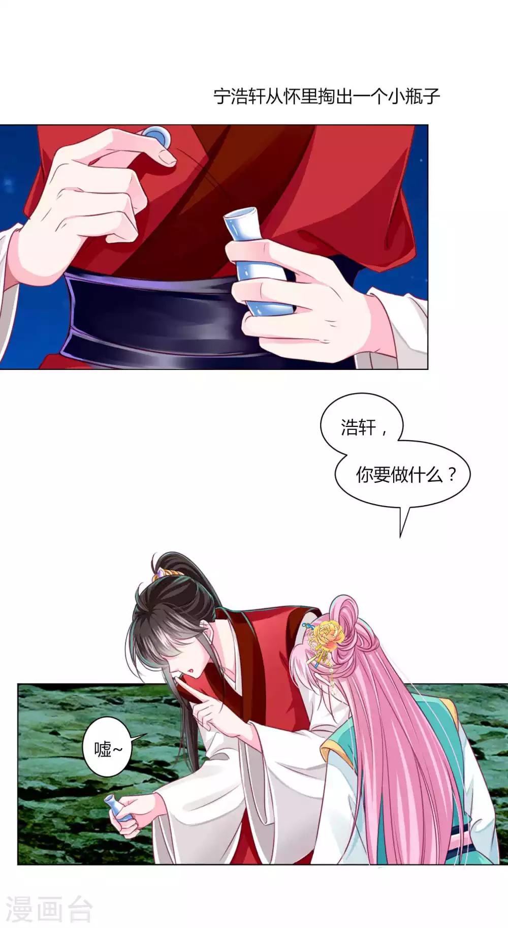 第54话 不寻常的夜晚-第58话