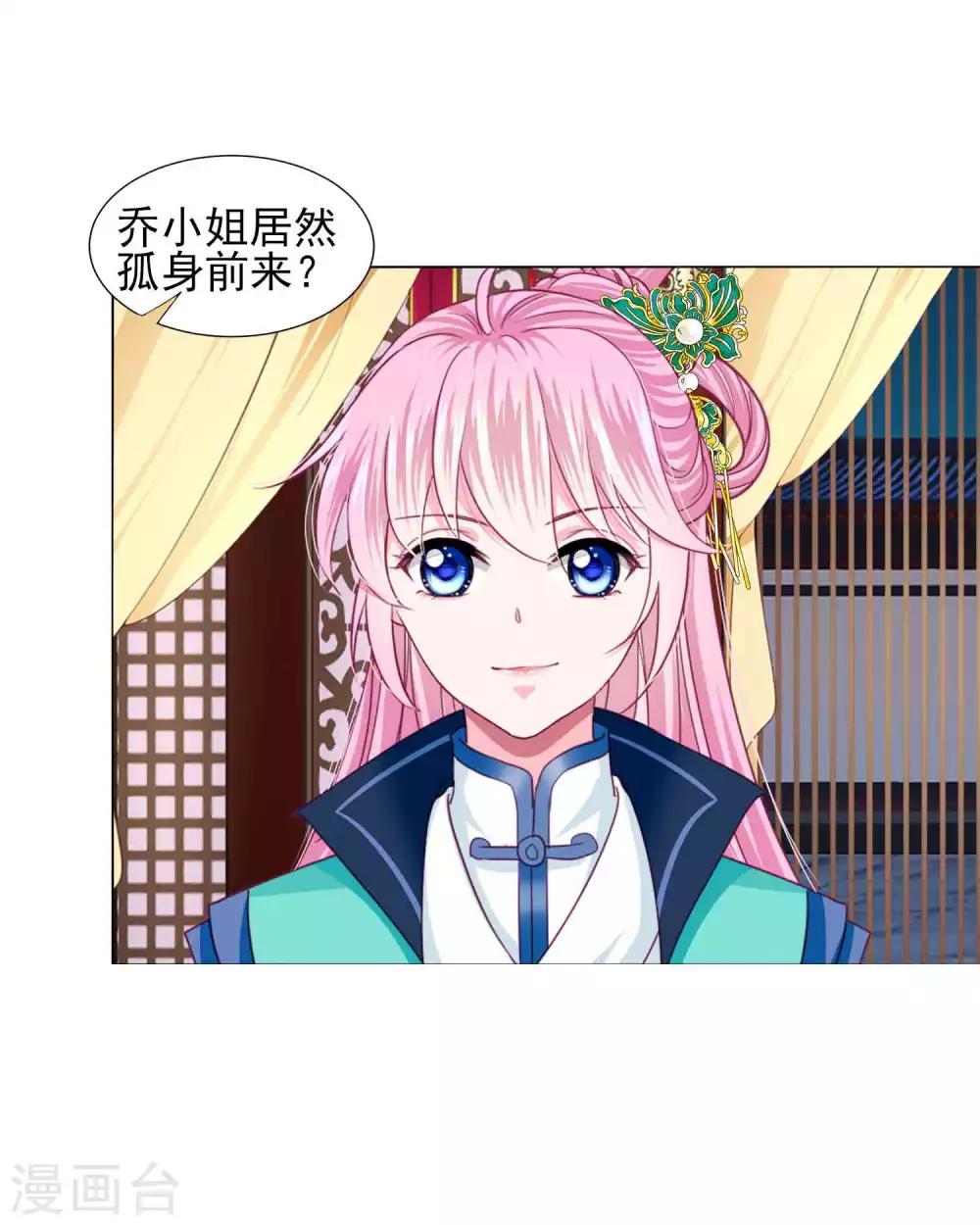 第56话 风花雪月男团来了-第60话