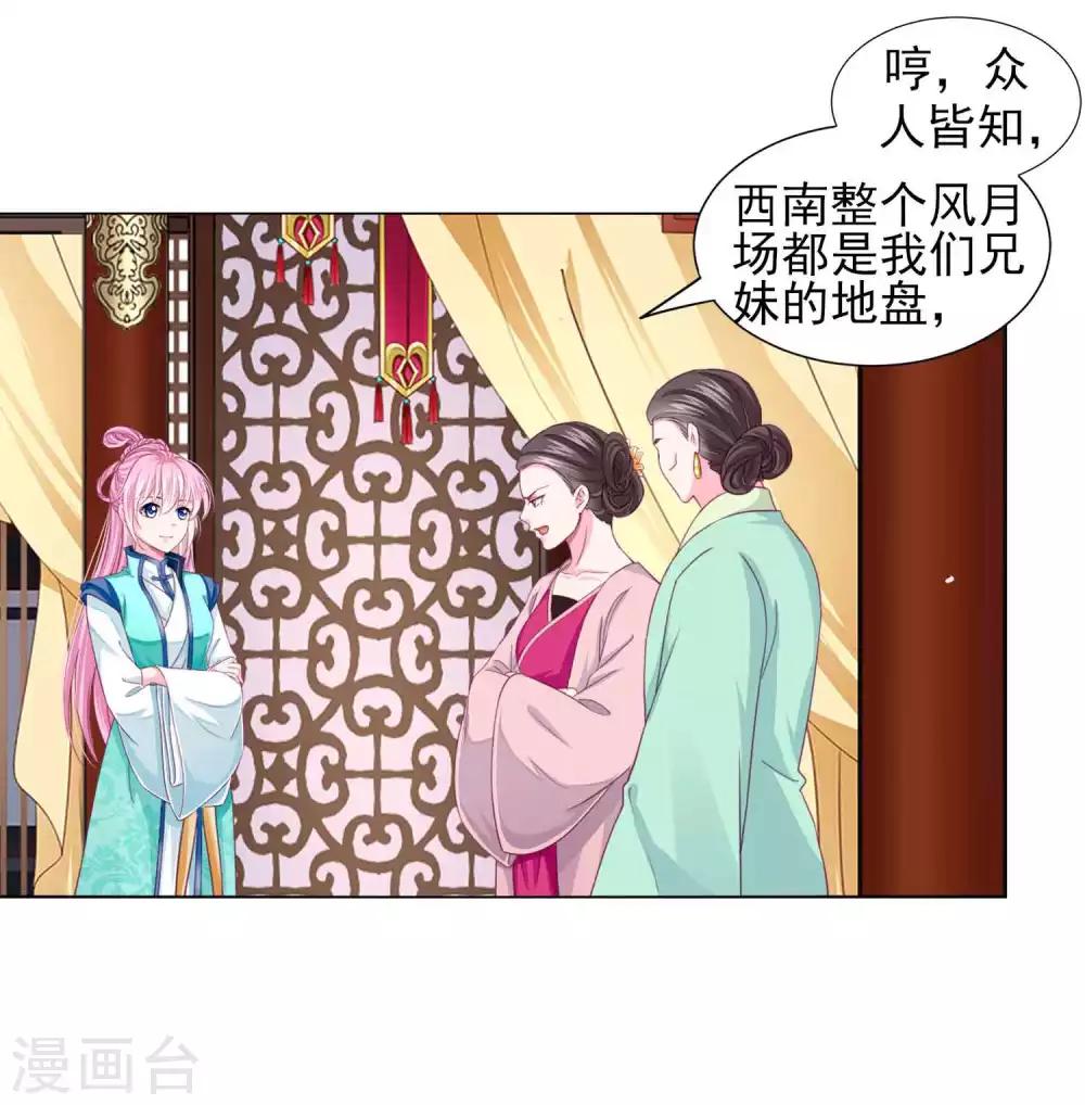 第56话 风花雪月男团来了-第60话