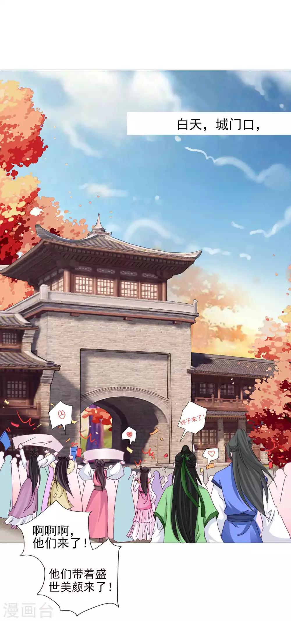 第56话 风花雪月男团来了-第60话