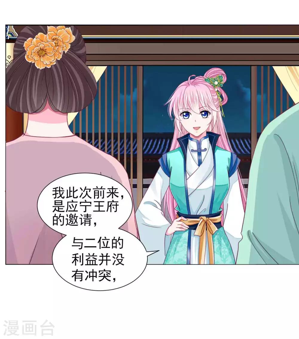 第56话 风花雪月男团来了-第60话